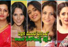 Actress Pregnancy Before Marriage