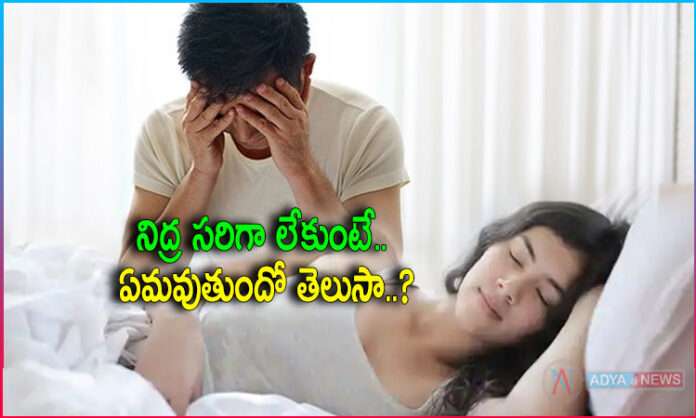 Do you know how dangerous it is if you don't sleep well