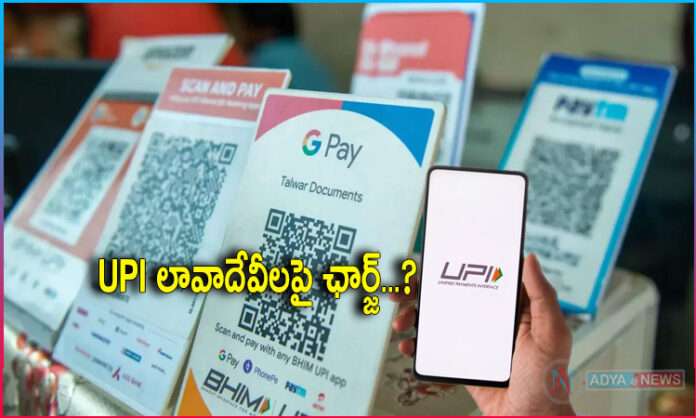 IIT Bombay Report on UPI Transaction Charges