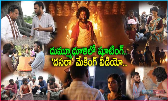 Dasara Movie Making Video