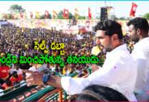 Nara Lokesh About Anantapur Urban link project