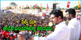 Nara Lokesh About Anantapur Urban link project