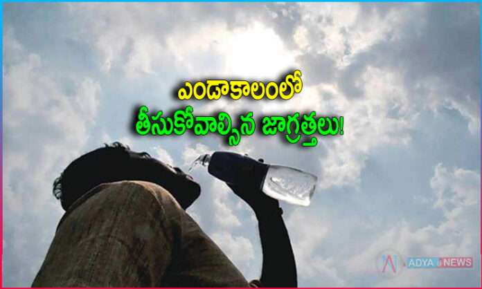 Precautions to be taken in Summer