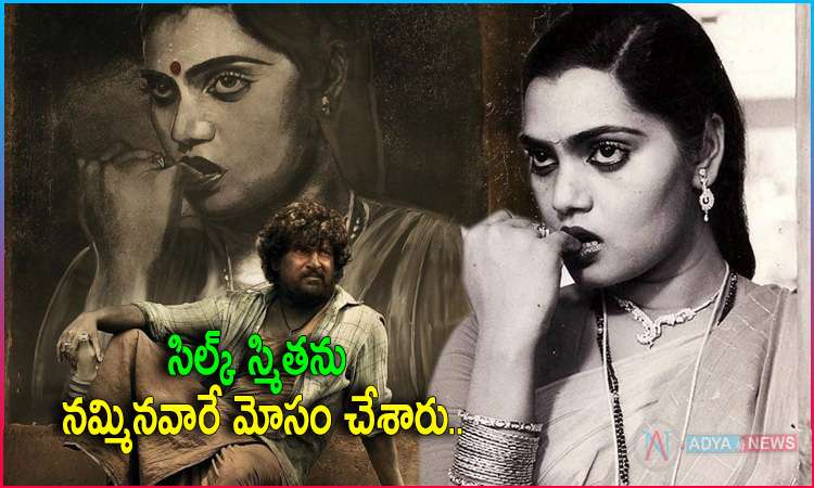 Silk Smitha’s Last Days Before Her Suicide