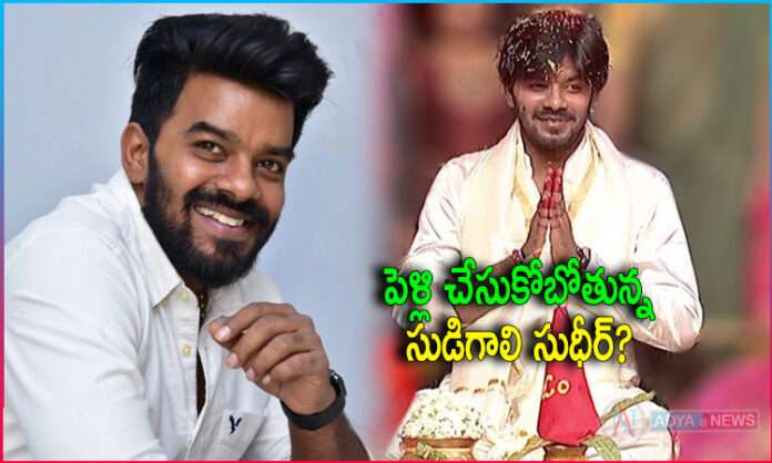 Sudigali Sudheer Getting Married Soon
