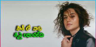 Taapsee Pannu Comments on South Industry