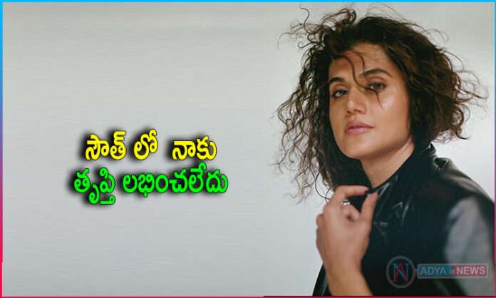 Taapsee Pannu Comments on South Industry