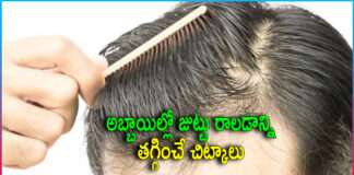 Tips to Reduce Hair Loss in Boys