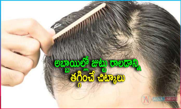 Tips to Reduce Hair Loss in Boys