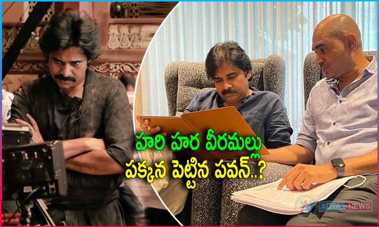 Why Pawan Kalyan Left Aside Hari Hara Veera Mallu Movie?