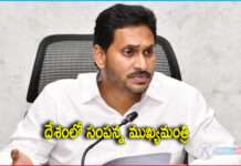 YS Jagan Mohan Reddy Richest Chief Minister in India