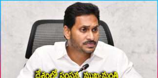 YS Jagan Mohan Reddy Richest Chief Minister in India