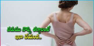 Back Pain Home Remedies