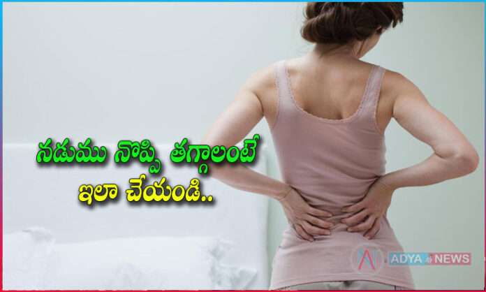 Back Pain Home Remedies