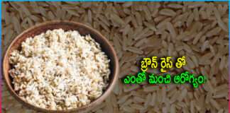 Health Benefits With Brown Rice
