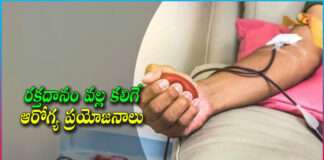 Health Benefits of Blood Donate