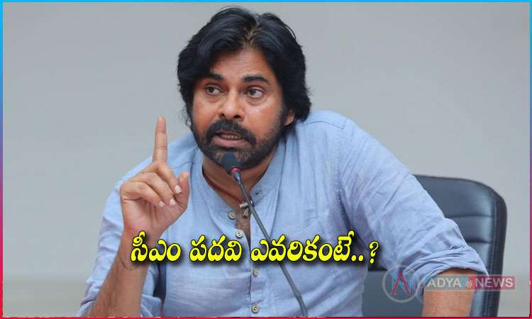 Pawan Kalyan Gives Clarity on Alliance