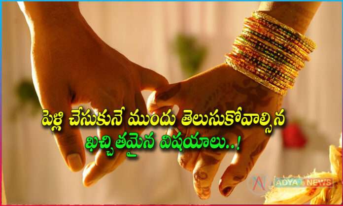 Things to Know Before Getting Married..!