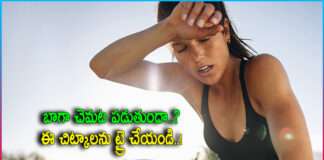 Tips to control sweating