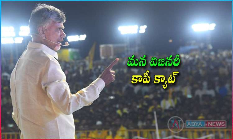 Social Media Trolls on TDP 2024 Manifesto