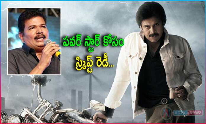 Director Shankar is keen to work with Pawan Kalyan