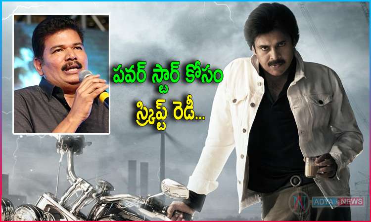 Director Shankar is keen to work with Pawan Kalyan