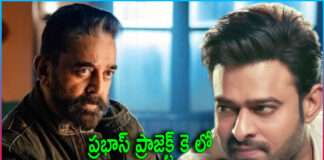 Kamal Haasan confirmed as villain in Prabhas’s Project K