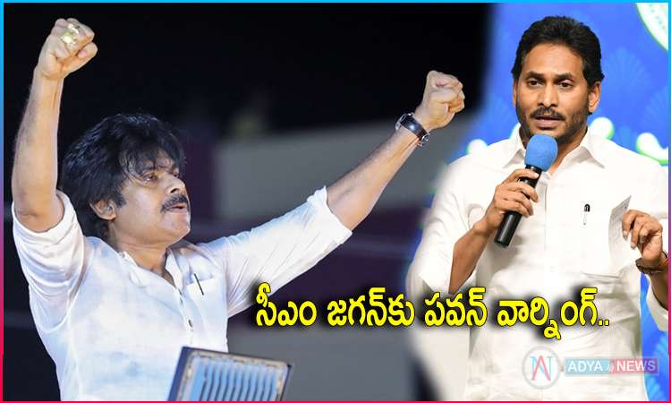 Pawan Kalyan Strong Warning to CM YS Jagan