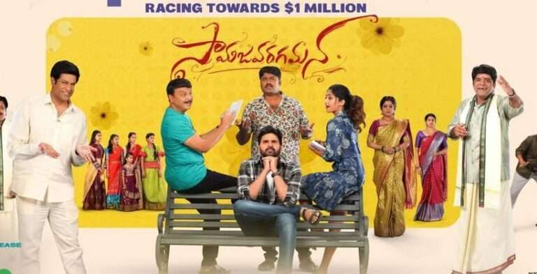సామజవరగమన రికార్డ్ కొట్టేసిందిగా.. శ్రీ విష్ణు కెరీర్ లో ఫస్ట్ టైం..!