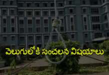 Mangalagiri NRI medical college student suicide