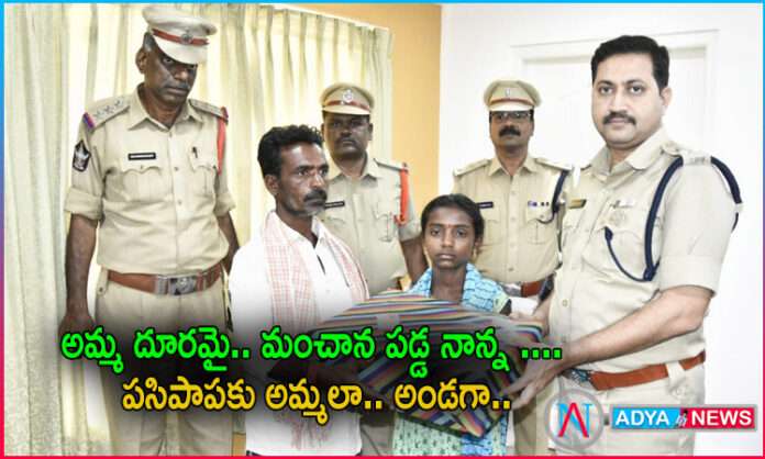 Shri Sathya Sai District Police help the unfortunate woman
