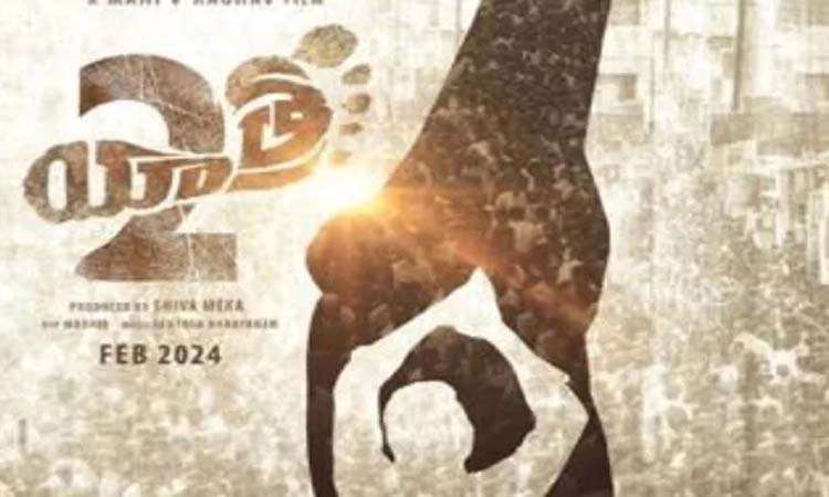 జగన్ కోసం యాత్ర 2!