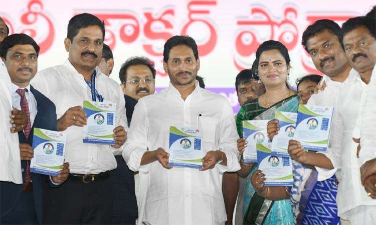 జగన్‌ని నిలబెట్టేది ఈ పథకమేనా!