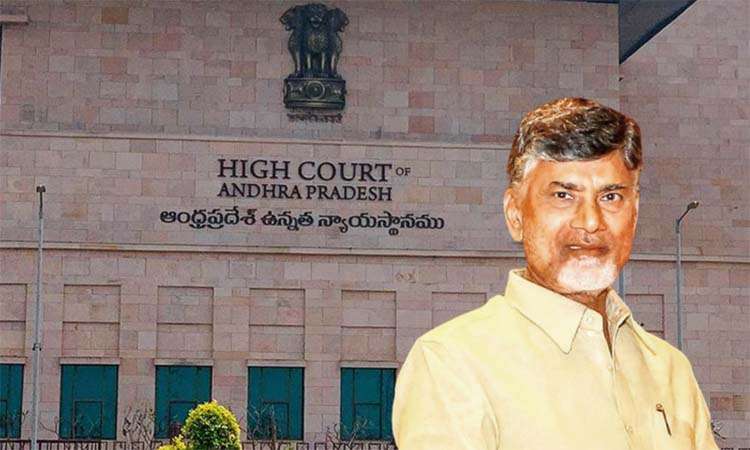 బాబుకు హైకోర్టులో నిరాశే..సుప్రీంపైనే ఆశలు!