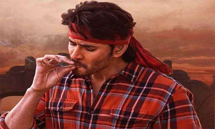 గుంటూరు కారం…దసరా ట్రీట్!