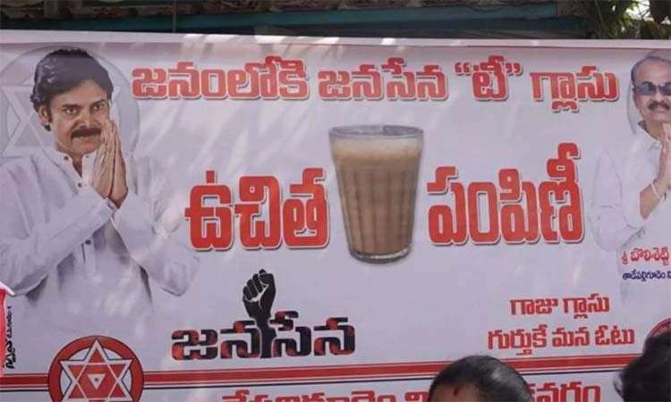 ఉచిత టీ..పవన్‌ ప్రచారం షురూ!