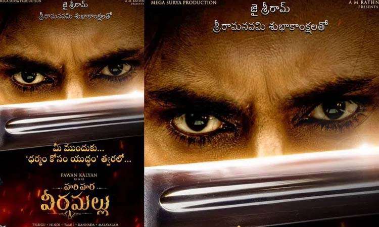 ధర్మం కోసం యుద్ధమంటున్న పవన్!