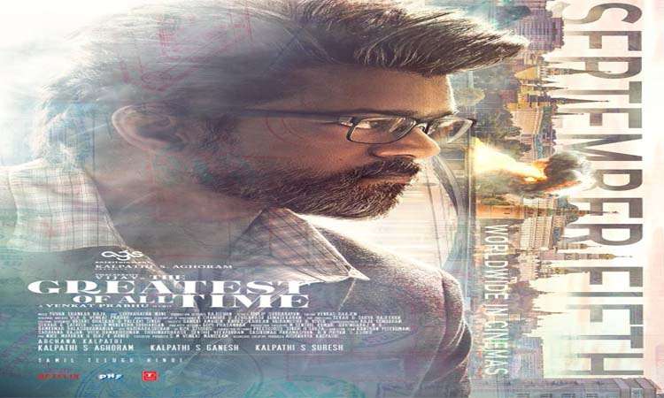 విజయ్..’ది గ్రేటెస్ట్ ఆఫ్ ఆల్ టైం’