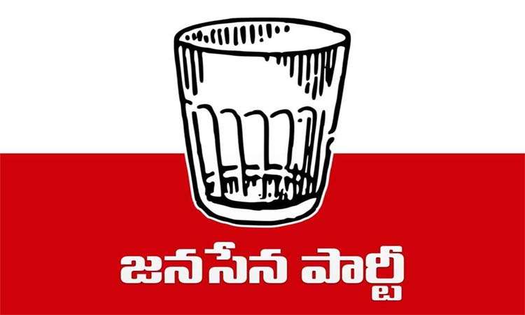జనసేనకు హైకోర్టులో నిరాశే..!