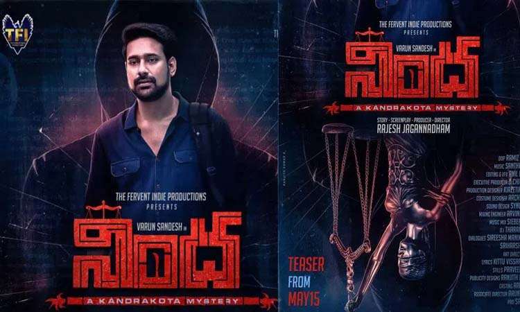 వరుణ్ సందేశ్…నింద!