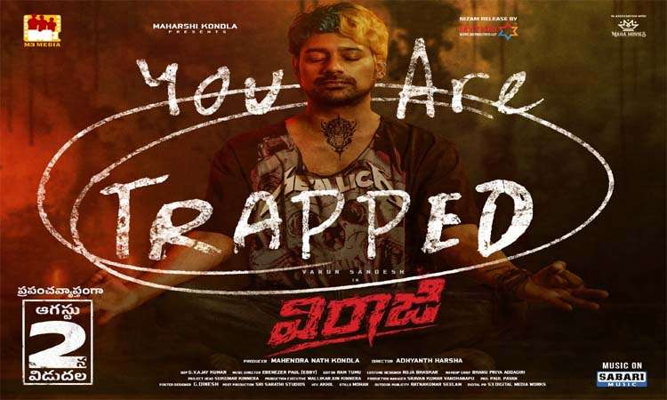 విరాజి..మూవీ రివ్యూ