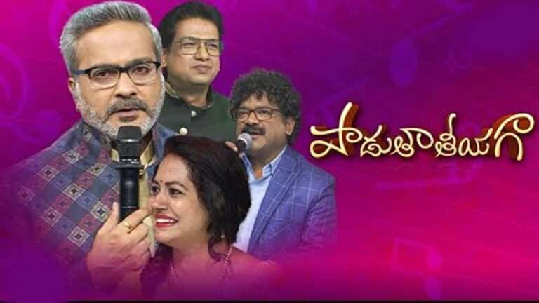 30కిపైగా సింగ‌ర్స్‌ని పరిచేయం చేసిన ‘పాడుతా తీయగా’