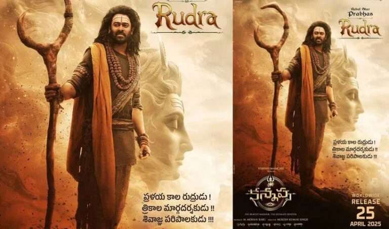 కన్నప్ప..రుద్రుడిగా ప్రభాస్!