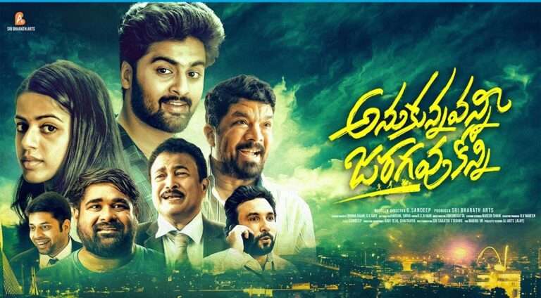 అమెజాన్‌లో ‘అనుకున్నవన్నీ జరగవు కొన్ని’..అదిరే రెస్పాన్స్