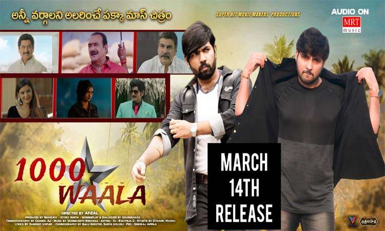 ‘1000 వాలా’ .. మూవీ రివ్యూ