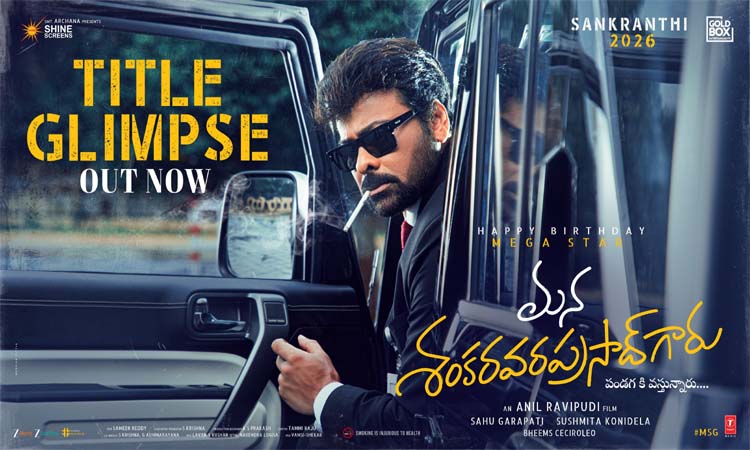 మెగాస్టార్‌..ట్రెండ్ సెట్టర్!
