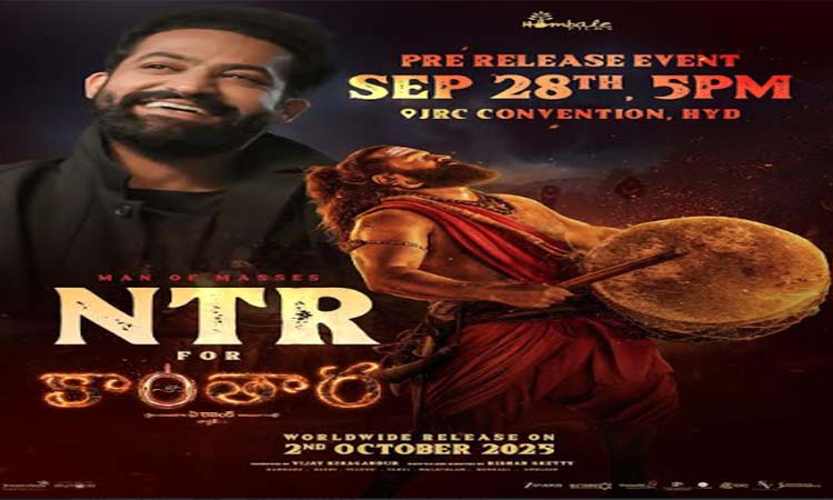 కాంతార 1 ప్రీ-రిలీజ్..అతిథిగా ఎన్టీఆర్