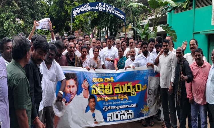 కల్తీ మద్యంపై వైసీపీ నగారా