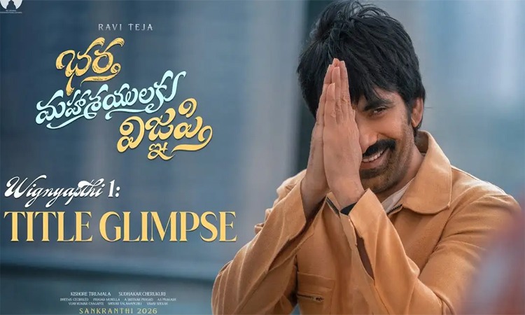 RT76:భర్త మహాశయులకు విజ్ఞప్తి