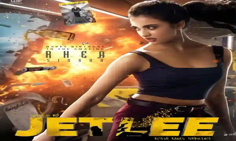 ‘జెట్‌లీ’లో రియా సింఘా!